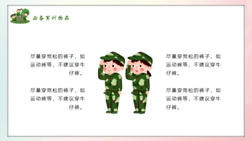 开学季新生军训教育宣传通用PPT模板