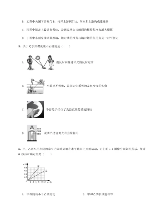 第二次月考滚动检测卷-重庆市实验中学物理八年级下册期末考试综合练习试卷（解析版）.docx