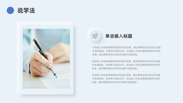 蓝色新拟态简约教学说课PPT模板