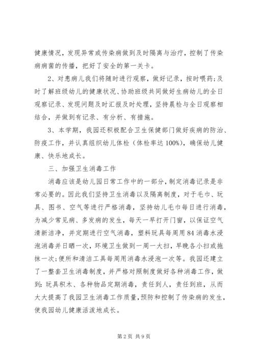 关于两学一做述职报告.docx