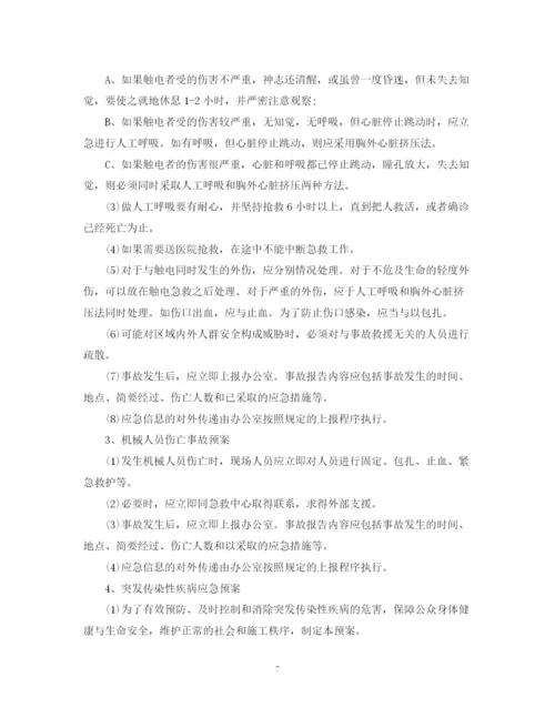2023年超市火灾应急预案.docx