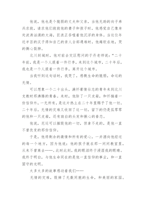 信仰的力量 议论文.docx