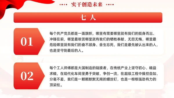 红色党建如何理解中国式现代化必须发扬团结奋斗精神党课课件PPT