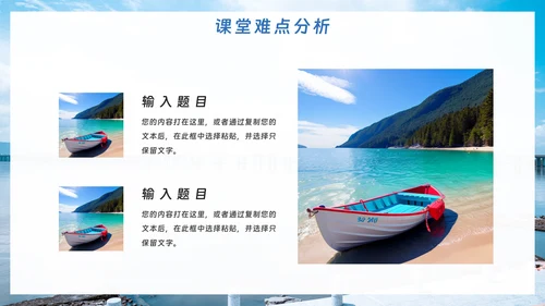 蓝色海洋教育教学通用模板