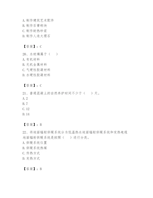 资料员之资料员基础知识题库（全优）.docx