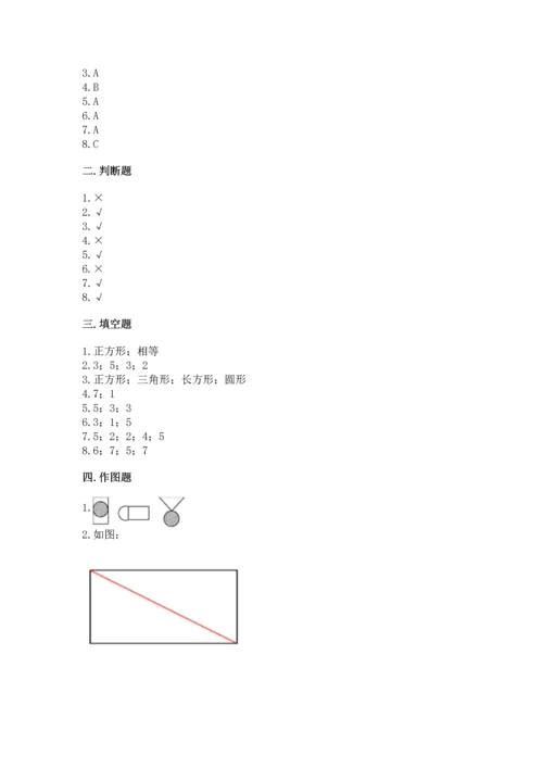 苏教版一年级下册数学第二单元 认识图形（二） 测试卷精品【综合题】.docx