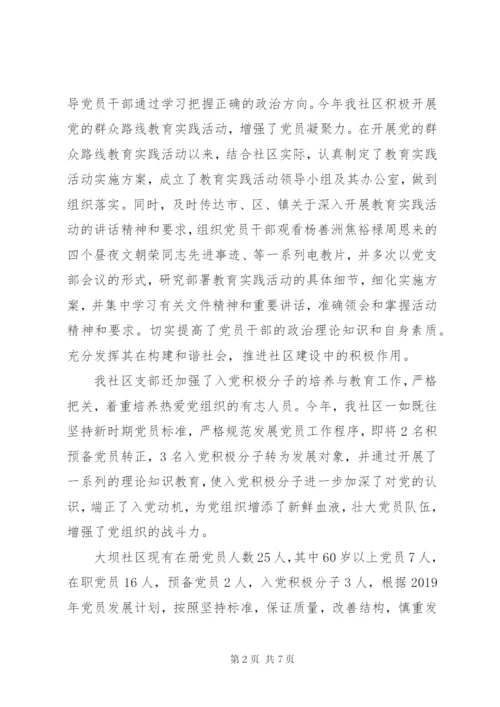 某年上半年居委干部述职报告范文.docx