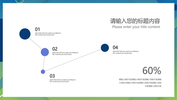 绿色几何风简约工作总结汇报PPT模板