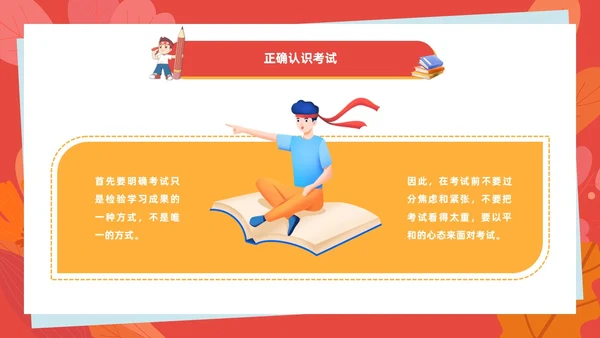 红色插画风考试动员班会学生掌握知识铸就辉煌PPT