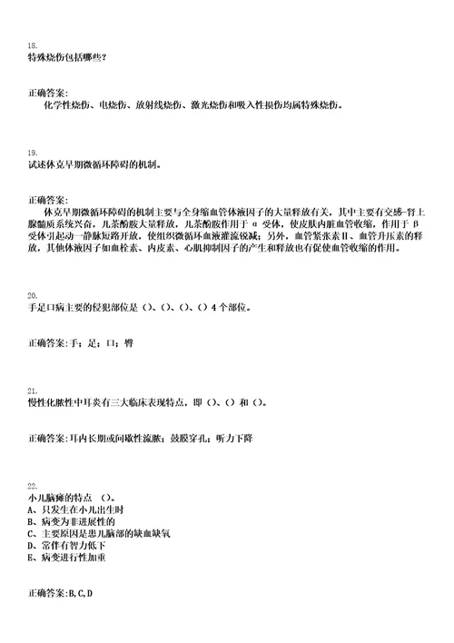 2023年03月2023广西来宾市武宣县妇幼保健院招聘编外聘用人员6人第一期笔试上岸历年高频考卷答案解析