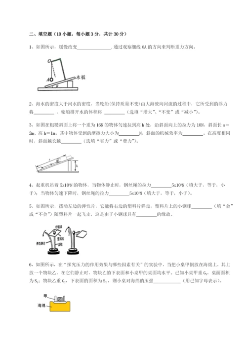 专题对点练习广东深圳市高级中学物理八年级下册期末考试章节练习试题.docx