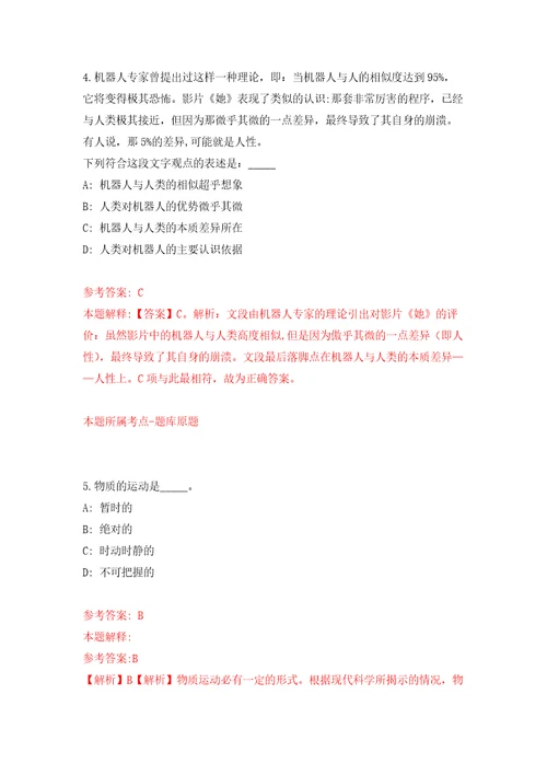 2022年01月2022年江西赣州市卫生专业技术人员急需紧缺岗位校园招考聘用588人公开练习模拟卷第2次