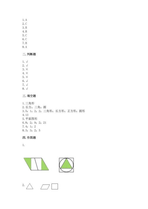 苏教版一年级下册数学第二单元 认识图形（二） 测试卷及参考答案（夺分金卷）.docx