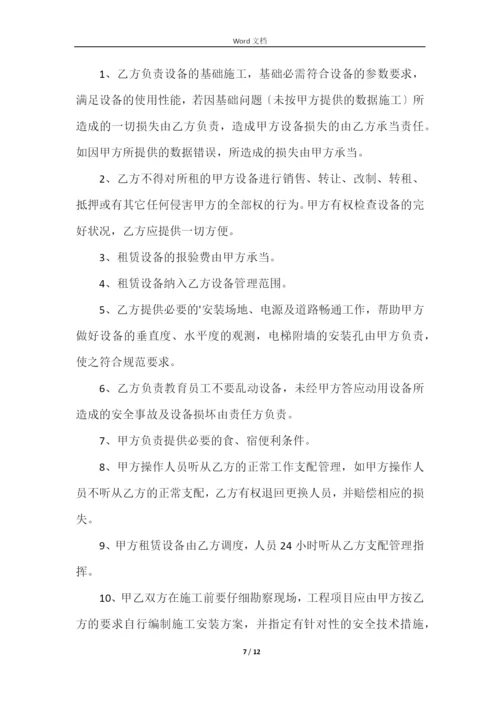 工程合作协议书范本（5篇）.docx