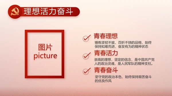 简约党建政府工作汇报动态PPT