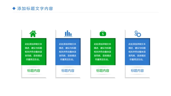 时尚体育竞赛羽毛球比赛体育运动PPT模板