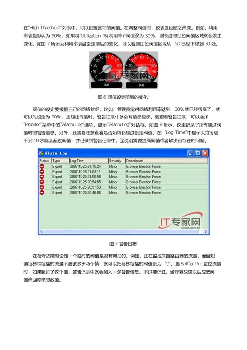 SnifferPro使用详解