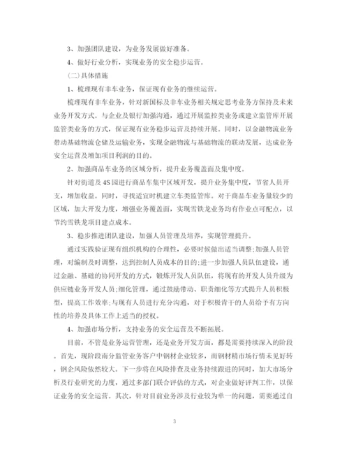 精编之新年销售工作计划书.docx