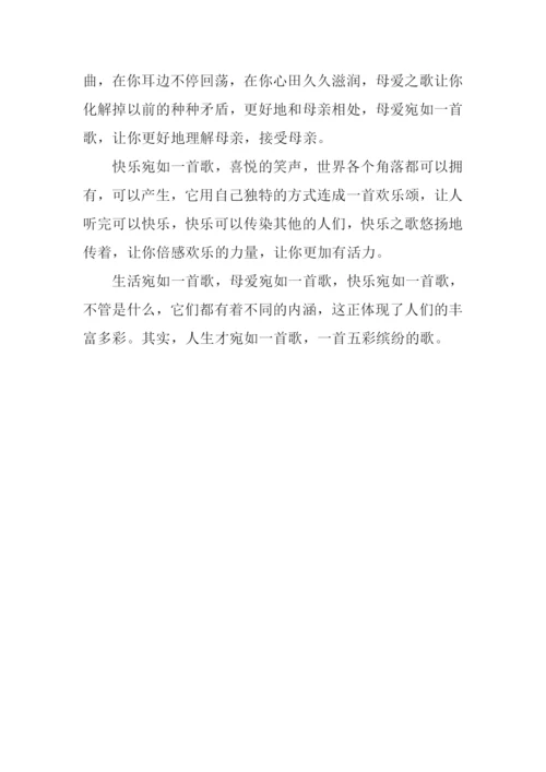 宛如一首歌作文.docx