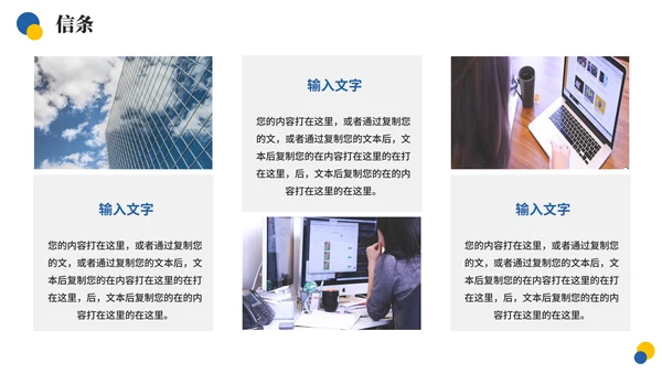激流勇进新员工转正述职汇报PPT模板