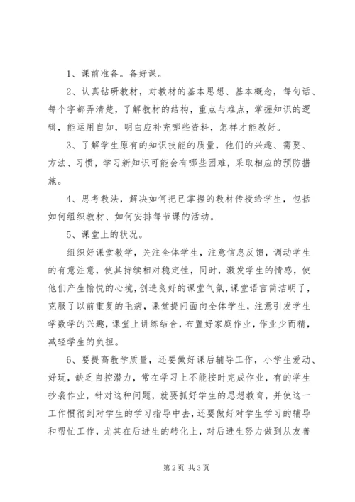 乡镇年度考核表个人总结.docx