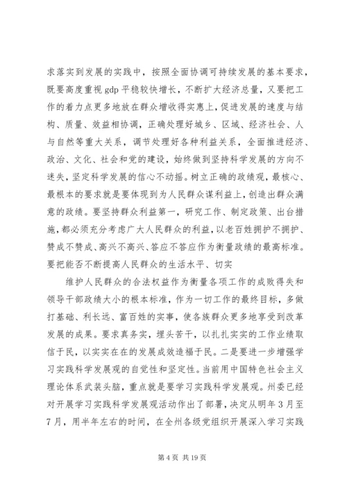 在全县领导班子思想政治建设暨干部教育培训工作会议上的讲话.docx