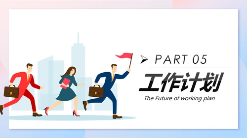 MG插画风2019市场部年终总结报告PPT模板