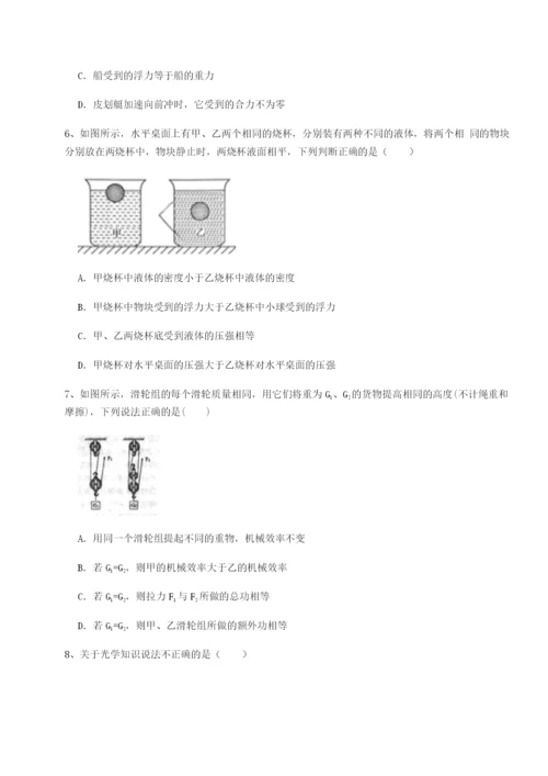 基础强化西安交通大学附属中学分校物理八年级下册期末考试专题测评试题（含详解）.docx