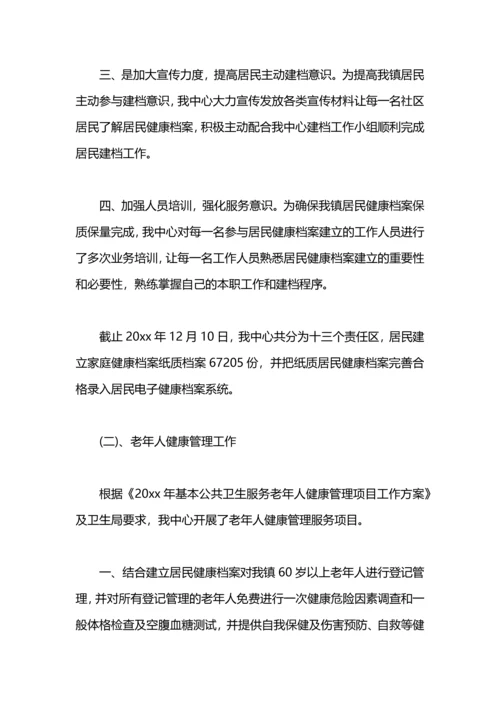 公共卫生科工作总结.docx