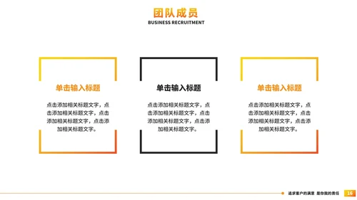 简约几何公司简介企业宣传PPT模板