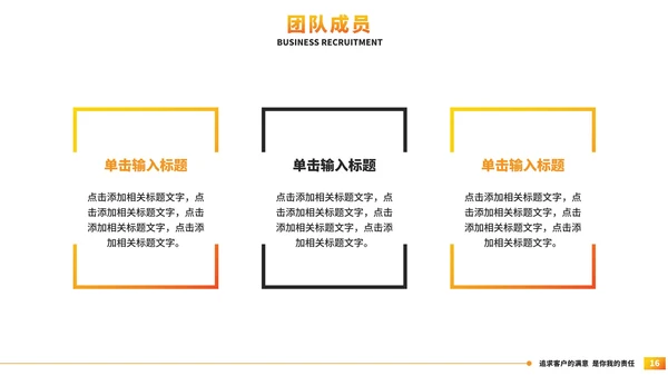 简约几何公司简介企业宣传PPT模板