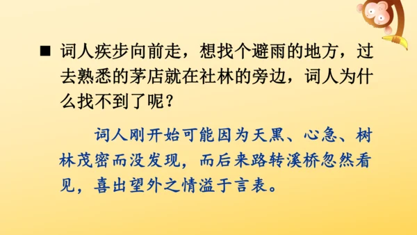 3 古诗词三首   课件
