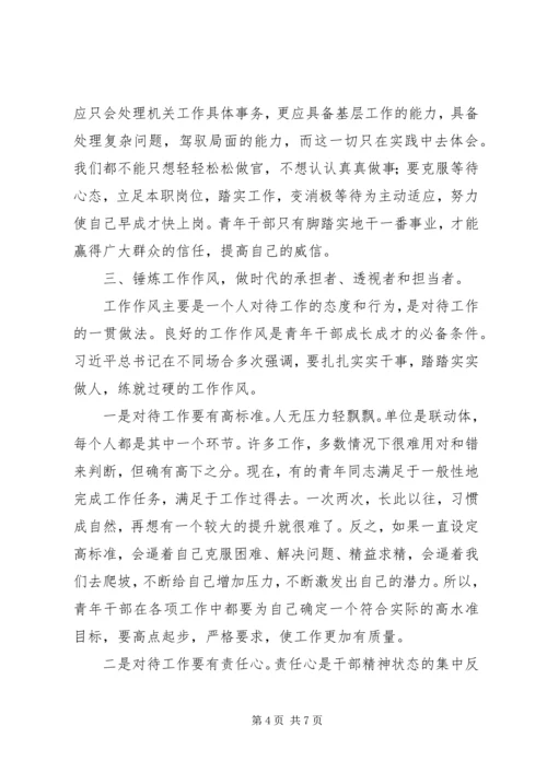 解放思想推动高质量发展大讨论心得体会.docx