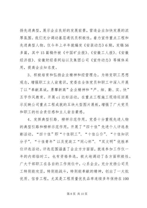 创先争优表彰大会领导讲话 (2).docx