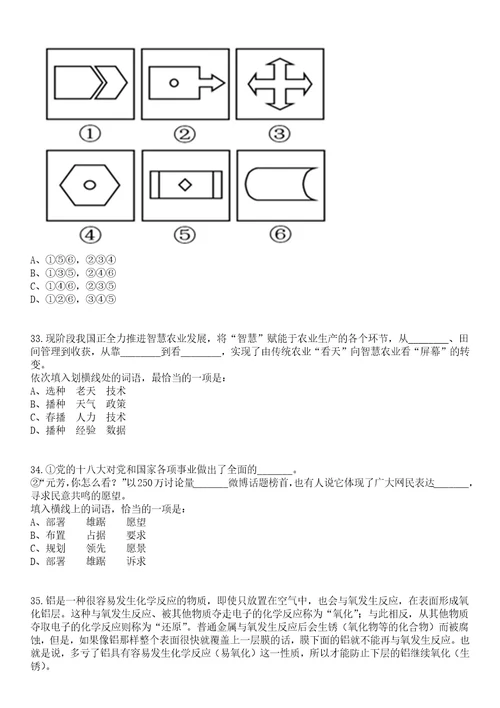 2023年05月安徽池州市贵池区引进高层次教育人才10人笔试题库含答案解析