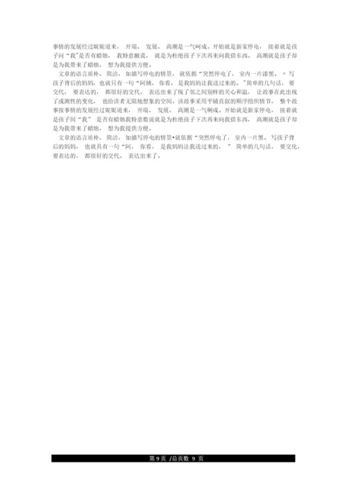 国开(中央电大)专科《基础写作》网上形考(任务一至六)试题及答案.docx