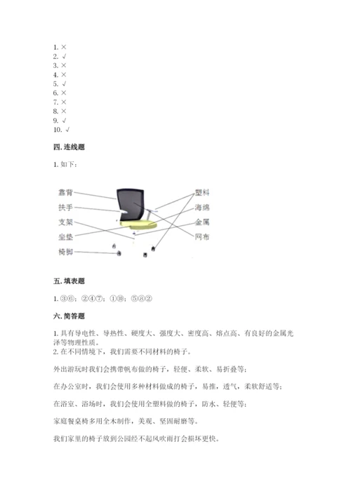 教科版科学二年级上册期末测试卷及答案（夺冠）.docx