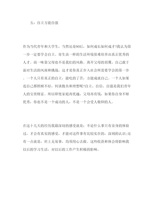 精编年教师社会实践活动心得体会三篇模板.docx