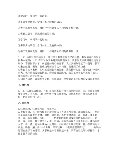 2022小学三年级上册道德与法治-期末测试卷及参考答案（模拟题）.docx