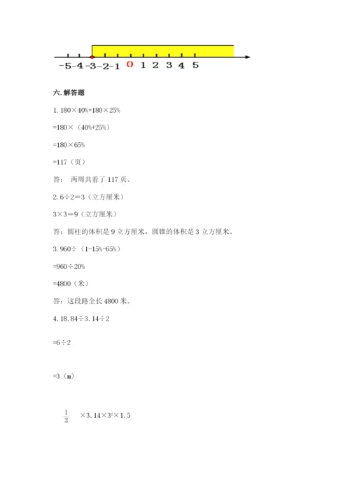 小升初数学期末测试卷及参考答案【培优a卷】.docx