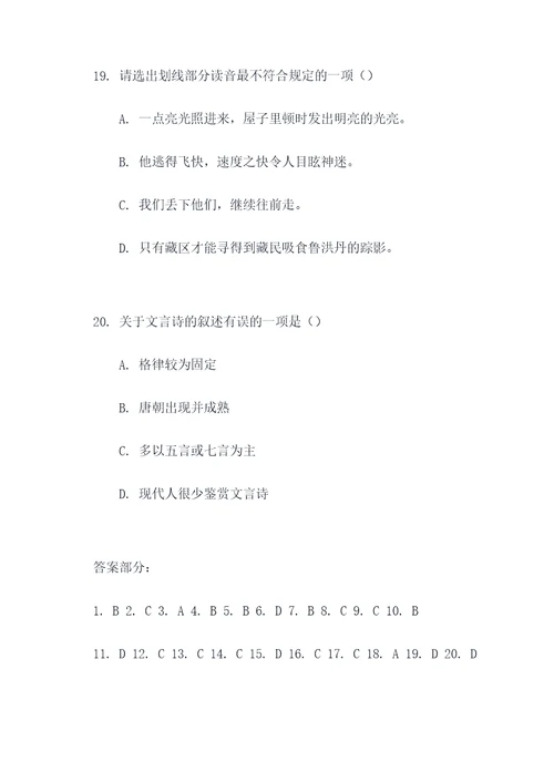 江门中考语文选择题