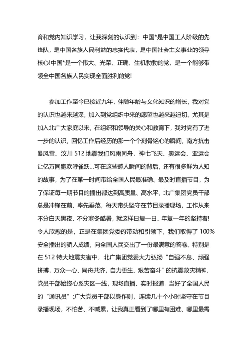 入党申请书范文：优秀入党申请书.docx