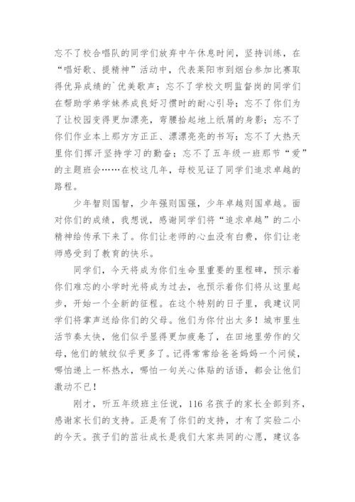 毕业生离校座谈会领导讲话稿.docx