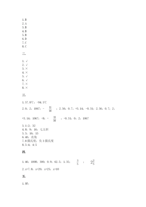 河南省【小升初】2023年小升初数学试卷带答案（黄金题型）.docx