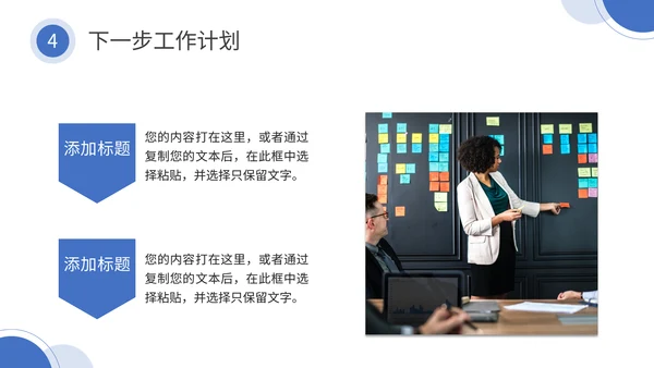 小区物业工作总结通用PPT模板