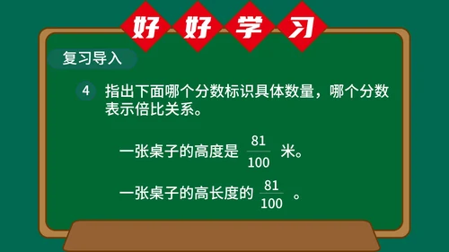 小清新小学数学教案ppt模板