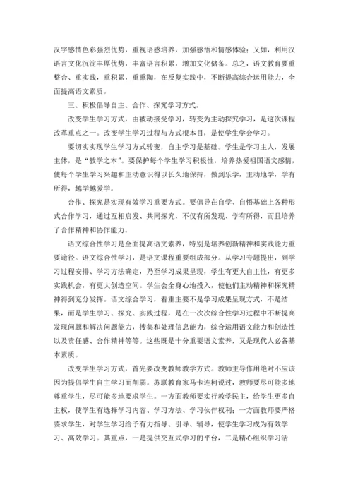 初中语文教学反思(精选15篇).docx