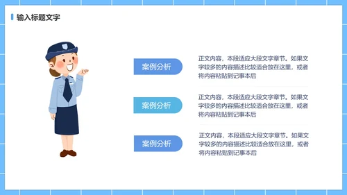 争当文明网民主题班会PPT模板