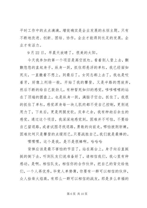 培训工作心得体会 (2).docx