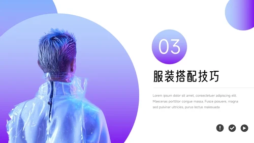 紫色潮流时尚前沿服装品牌介绍PPT模板